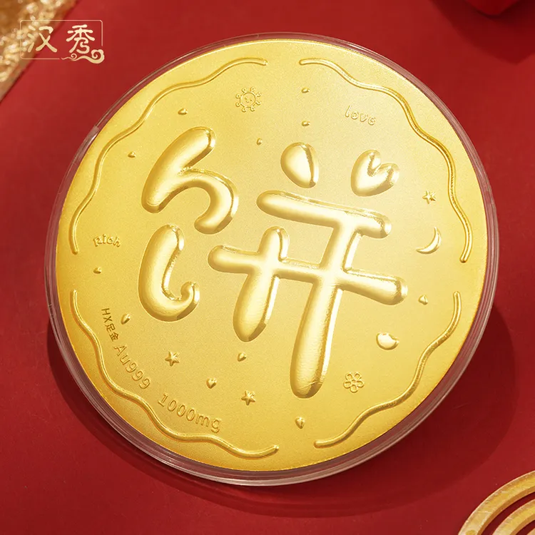汉秀足金大金饼黄金大饼金片1g金饼摆件生日送女友七夕节礼物