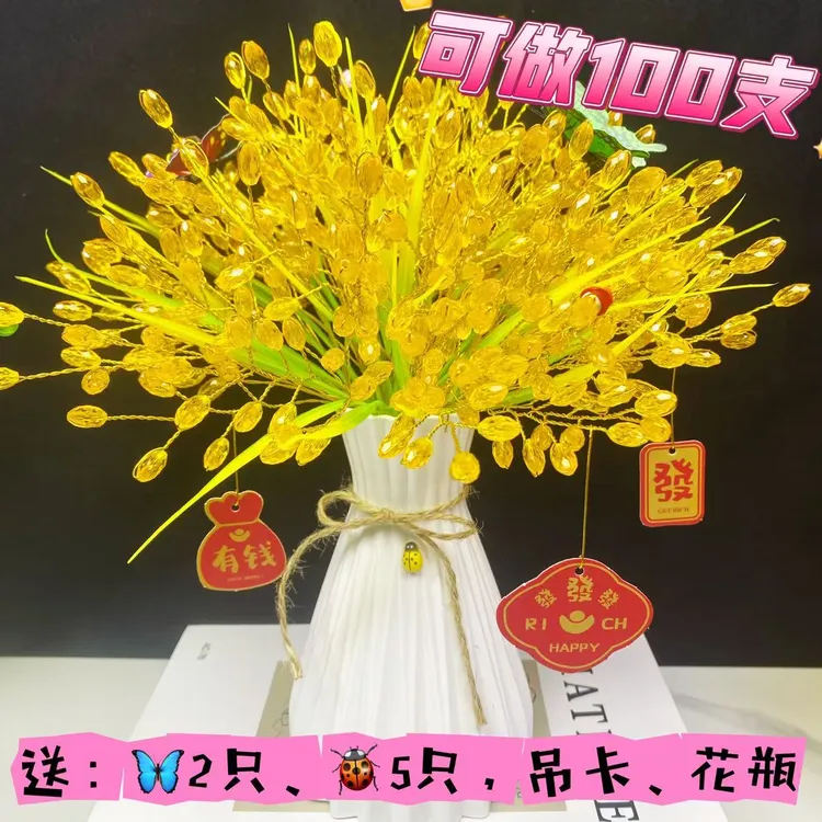 【两单送剪刀】小水晶稻穗  手工DIY材料包