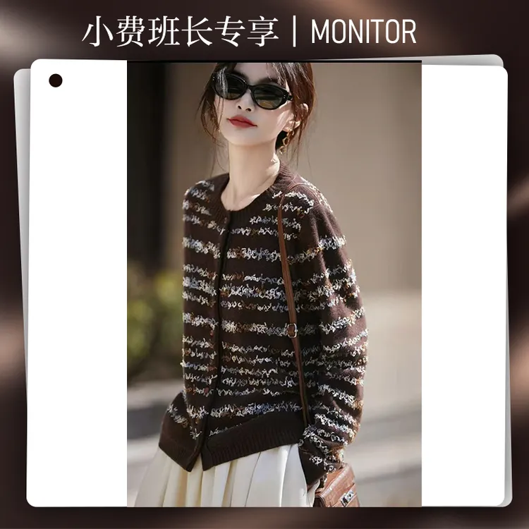 【小费专享】重工飘线圆领针织开衫拼色减龄时尚外套毛衣百搭羊毛衫2590