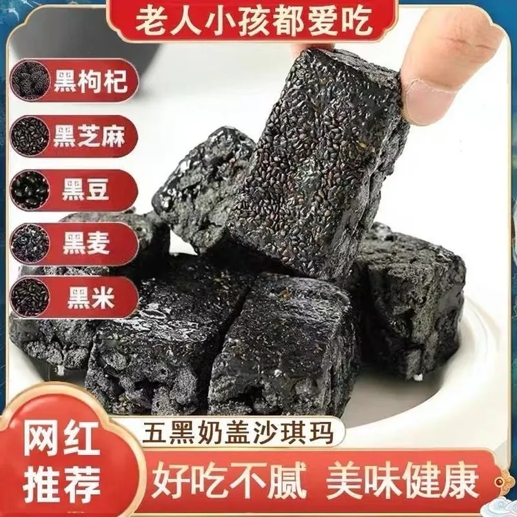 无蔗糖五黑全麦沙琪玛五谷杂粮代餐健康传统糕点休闲零食独立包装