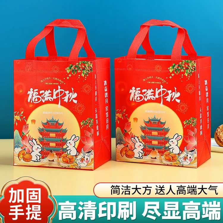 2025无纺布中秋彩色覆膜手拎袋加厚红色月饼送礼手提袋包装礼品袋