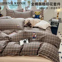 TeenieWeenie小熊A类全棉绣花格子四件套印花单人学生宿舍三件套