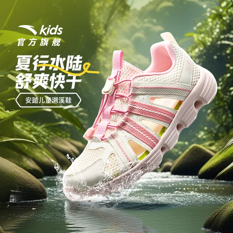 安踏儿童女大童框子鞋2025夏季透气舒适防滑耐磨包头沙滩凉鞋子