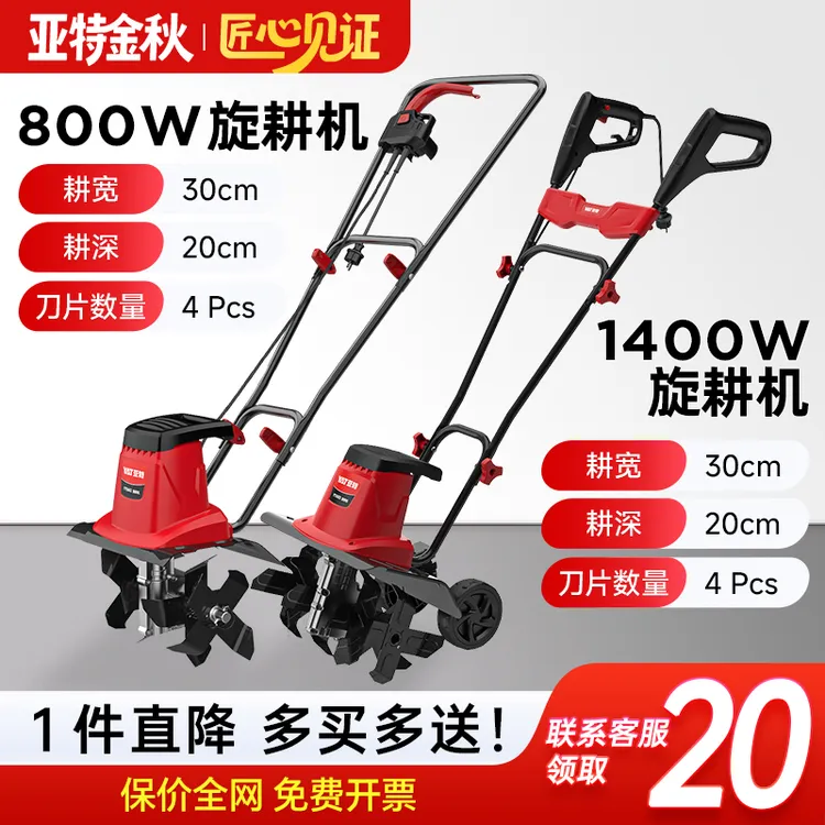 插电大功率旋耕机5603/5602土壤松土开荒三档可调节1400W锰钢刀片