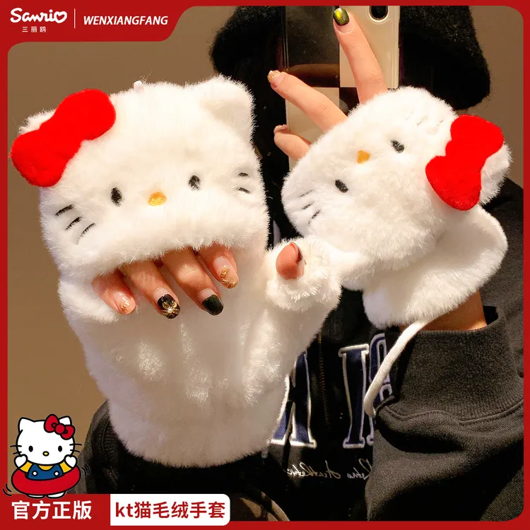 可爱kitty猫半指翻盖毛绒手套女秋冬保暖加绒骑车学生写字防寒冻