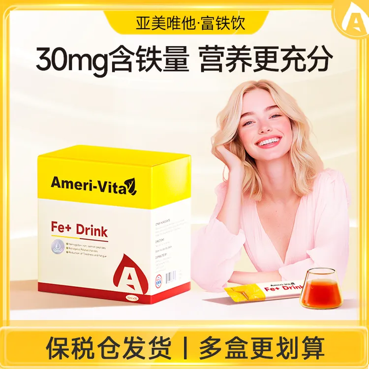 Ameri-Vita亚美唯他富铁小A条女性补铁口服液1/3/6组合【dy】