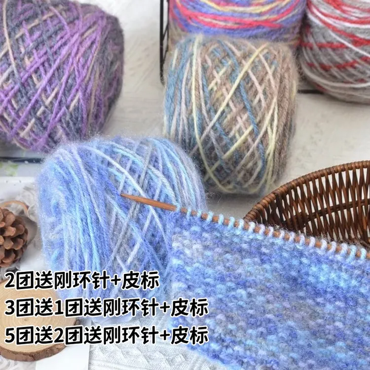 康宁（2团送环针+皮标）手染花色松鼠绒中粗线亮丝线手工帽毛线团