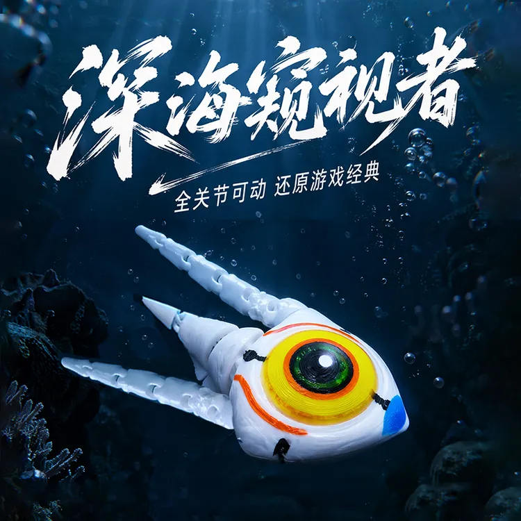 深海迷航窥视者深渊巨触史前巨兽玛雅海怪手办模型