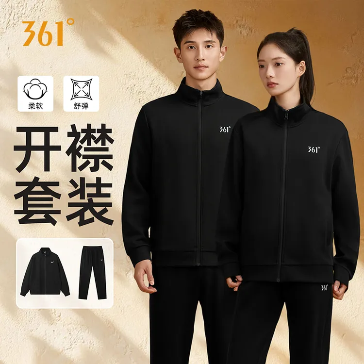 361°秋季新款开衫卫衣套装休闲时尚户外跑步百搭情侣款针织套装