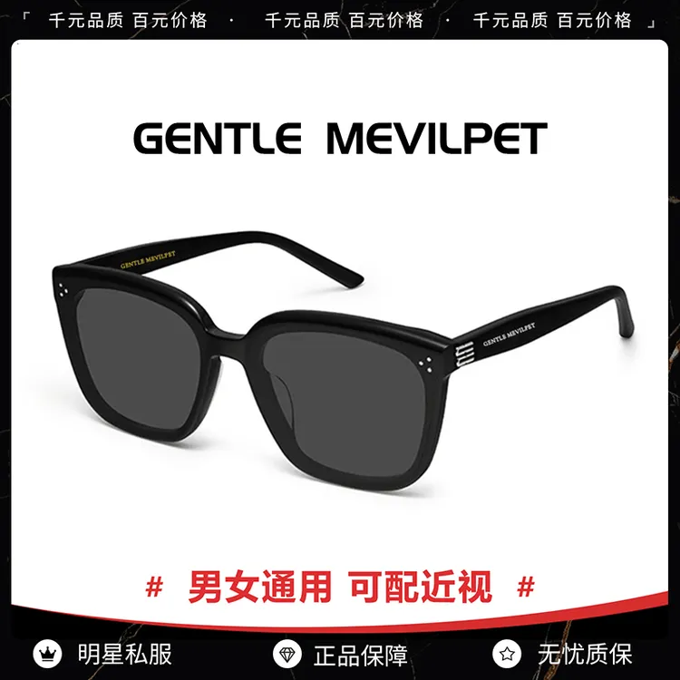 2025新款GM墨镜女大框显瘦时尚板材可配近视防紫外线太阳眼镜MYME