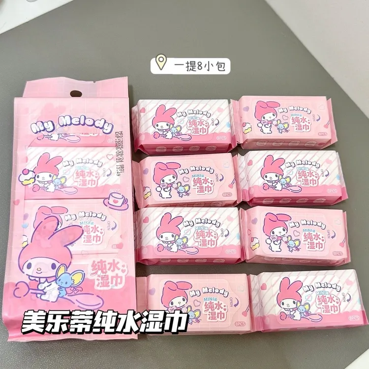 正版三丽鸥美乐蒂纯水湿巾少女心学生上学手口清洁小包便携式湿巾