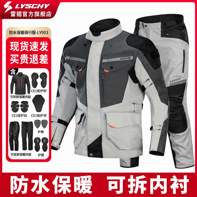 LYSCHY/雷翅903骑行防寒服服摩托车摩旅骑行服骑行服男摩托车摩旅