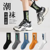男士秋冬中筒运动吸汗防臭青少年学生潮袜ins篮球袜