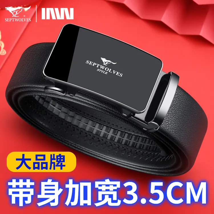 七匹狼皮带正品男士真皮腰带2025新款潮流百搭自动扣商务裤带牛皮