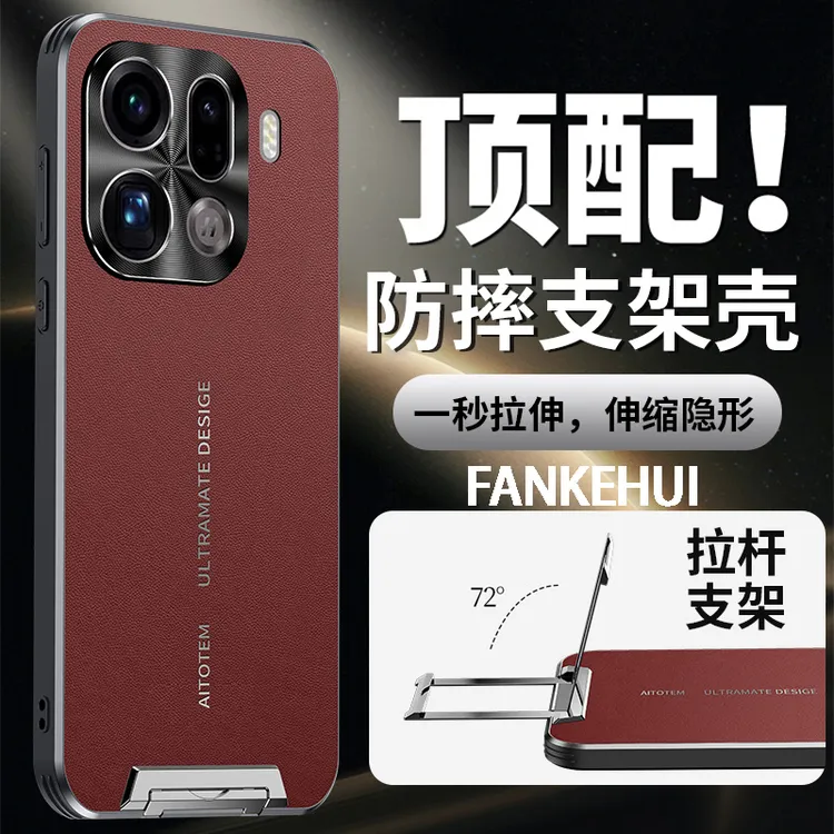 OPPOFindX9Pro手机壳素皮镜头全包防摔支架x9保护套高档时尚适用