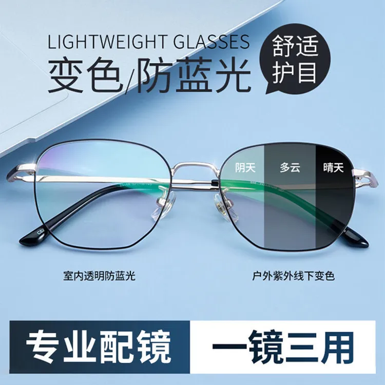 感光变色近视眼镜男防蓝光辐射防疲劳眼睛平光镜超轻镜框女款定制