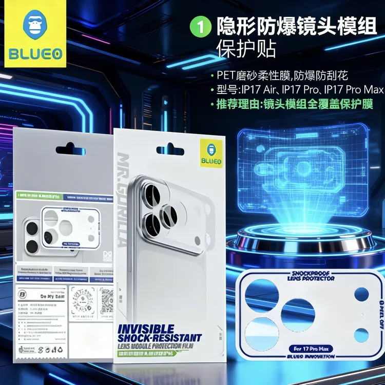 BLUEO蓝猩适用苹果17promax镜头底板保护膜17pro镜头模组保护膜