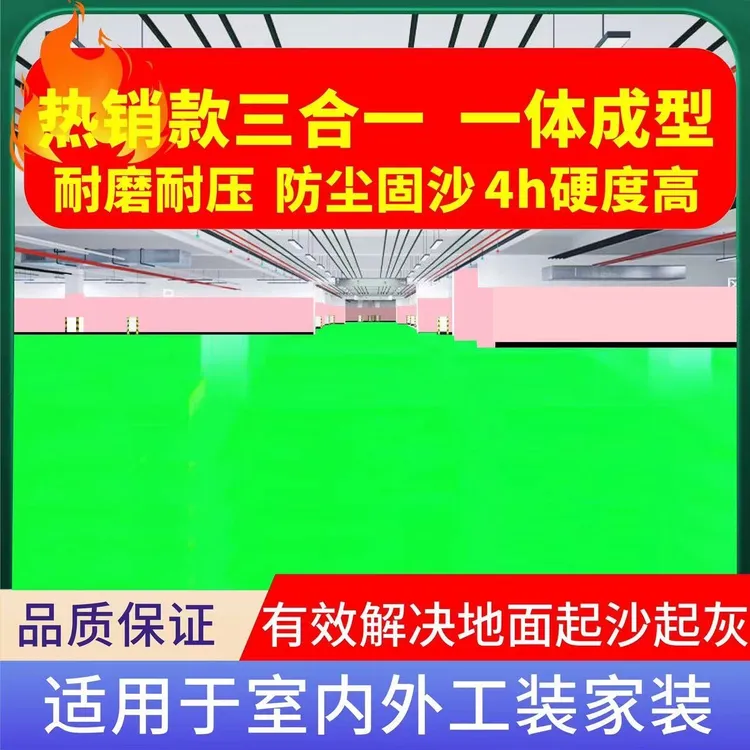 地坪漆环保水泥地面漆厂房车库室内室外地板漆耐磨油漆自流平