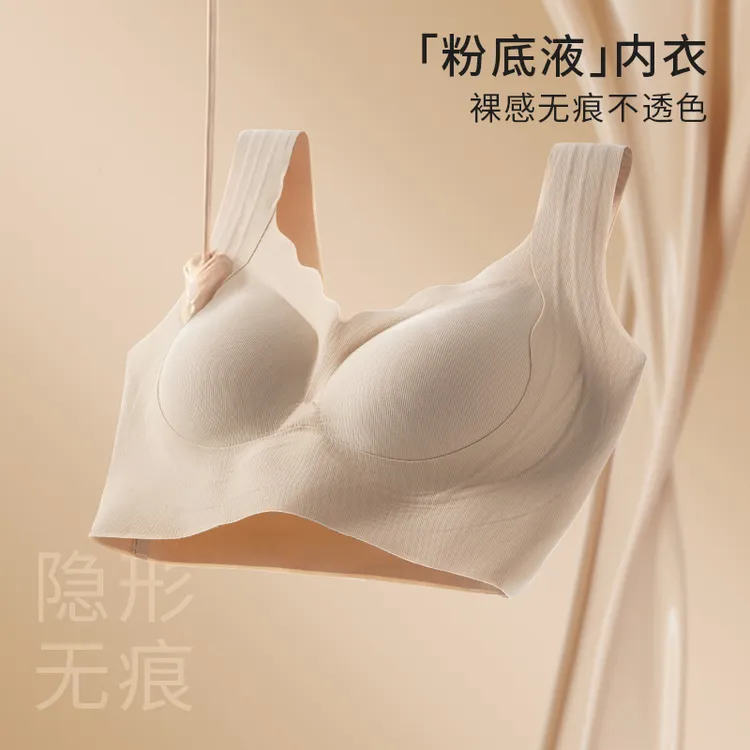 粉底液防透内衣1001#芦荟润肤提拉软支撑女士无痕内衣