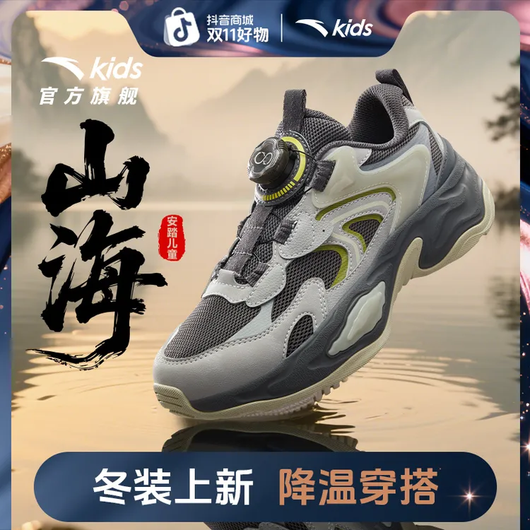【山海·秋季上新】安踏儿童2025年休闲鞋防滑耐磨流光风旋钮运动鞋