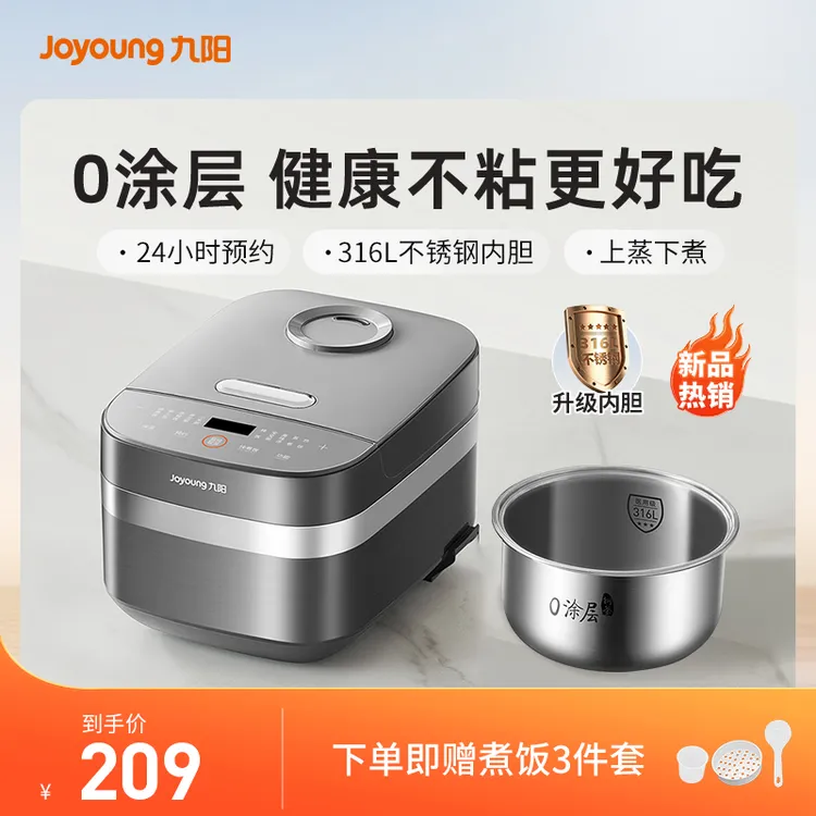 九阳电饭煲0涂层316L无涂层家用1-6人多功能蒸煮一锅两用30F316L