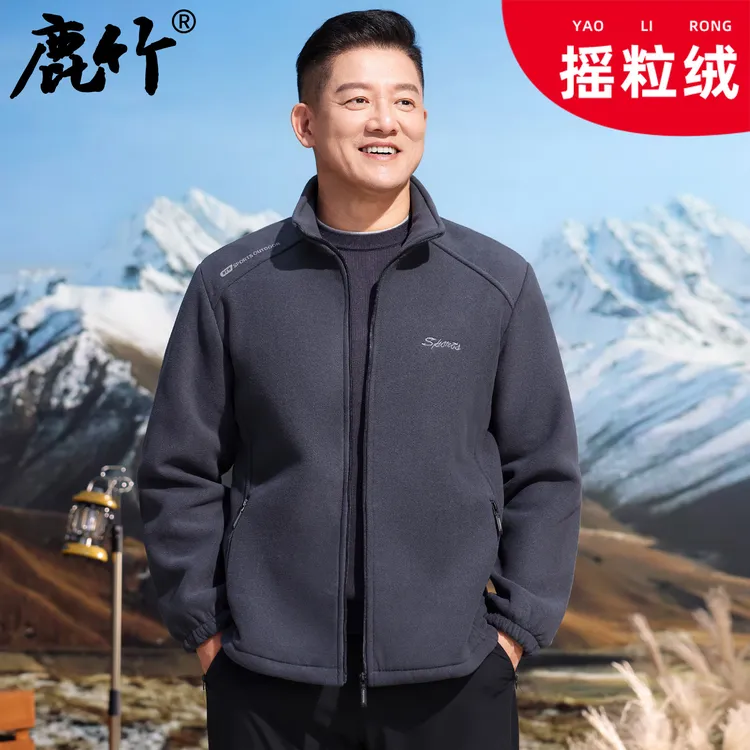 【双面摇粒绒】中老年爸爸外套户外休闲秋季中年夹克男装立领抓绒衣