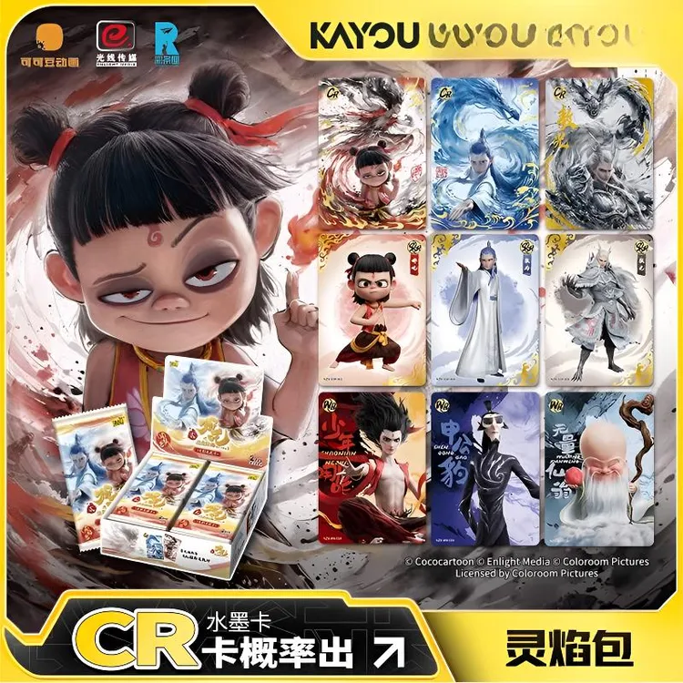 卡游 哪吒之魔童闹海电影收藏卡灵焰包哪咤2卡片盲盒正版周边卡牌