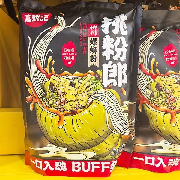 【25/12/21到期】到手2包 富螺记挑粉郎335g麻辣广西正宗柳州螺蛳粉