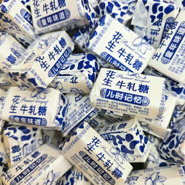 年货补贴：买20送20正宗老式花生牛轧糖散装奶糖怀旧小零食糖果
