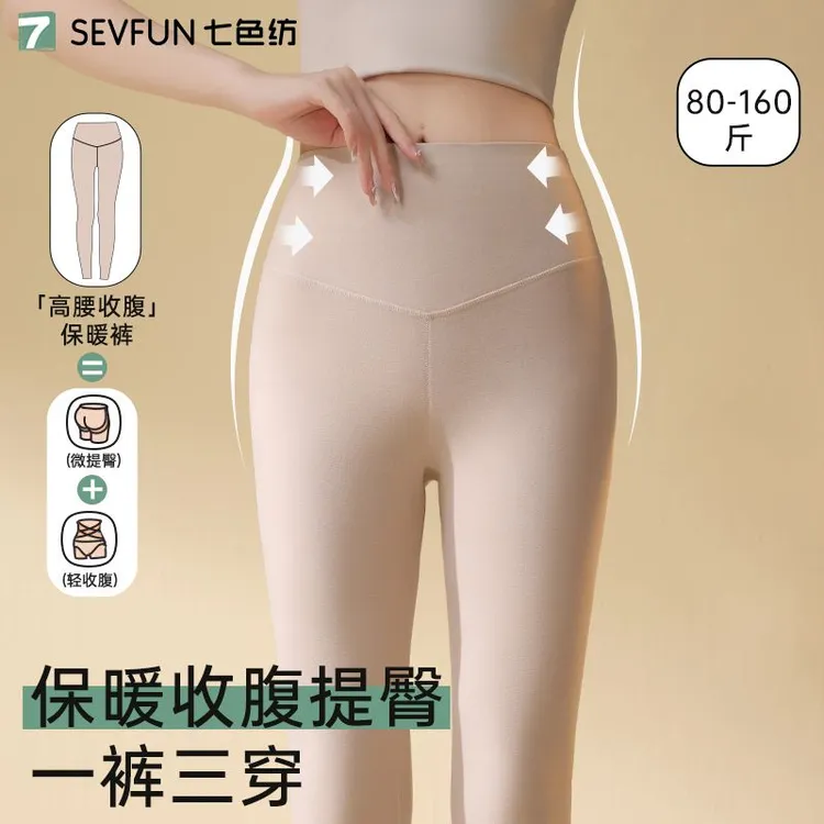 七色纺女士保暖裤提臀收腹修身秋裤棉毛裤秋冬琥珀流光