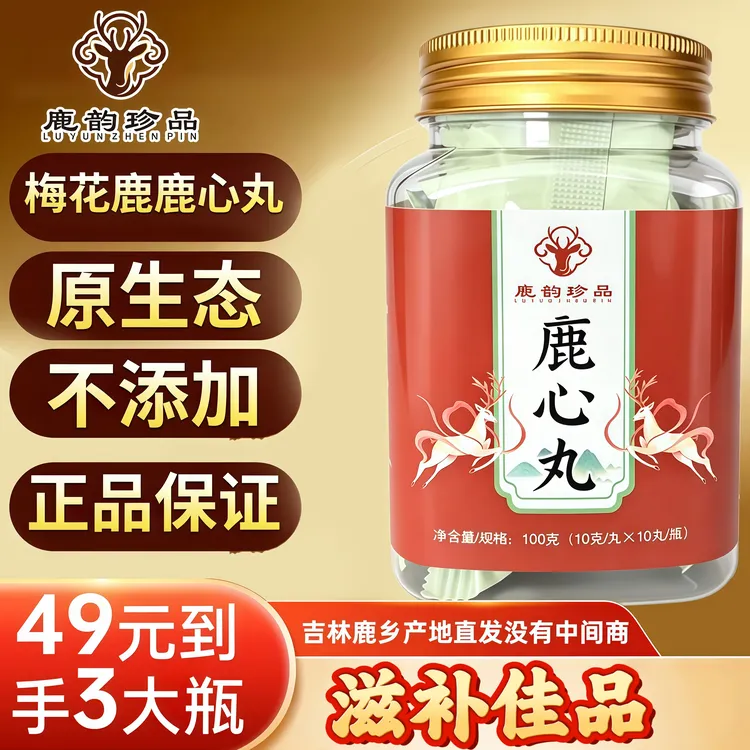 吉林双阳鹿乡梅花鹿心丸自有鹿场正宗正品鹿茸官方正品产地直发商品图
