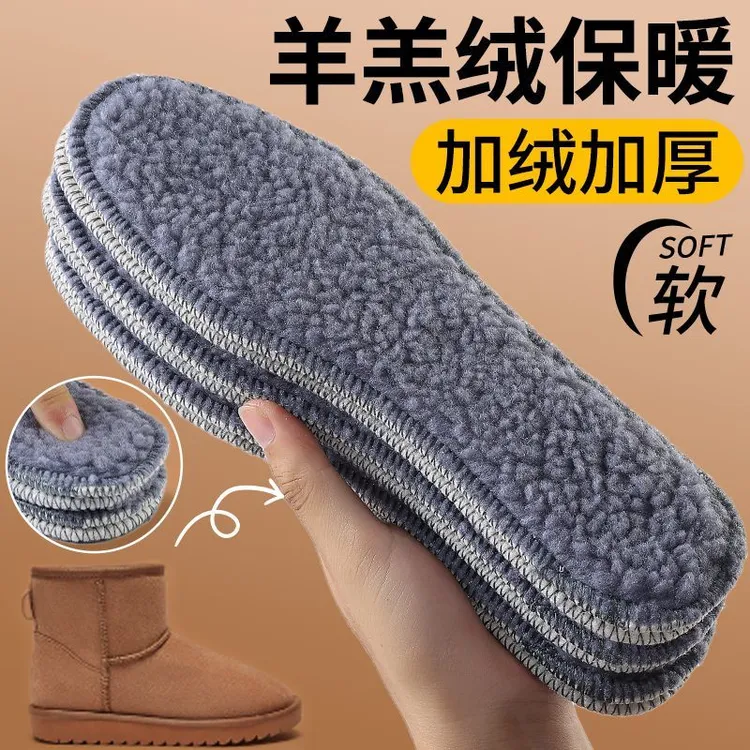 冬季鞋加绒保暖去异味鞋垫加厚鞋舒适