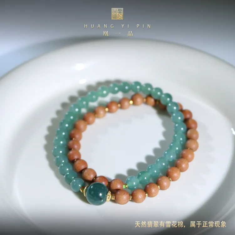 【凰一品】  危地马拉翡翠双圈手串S925