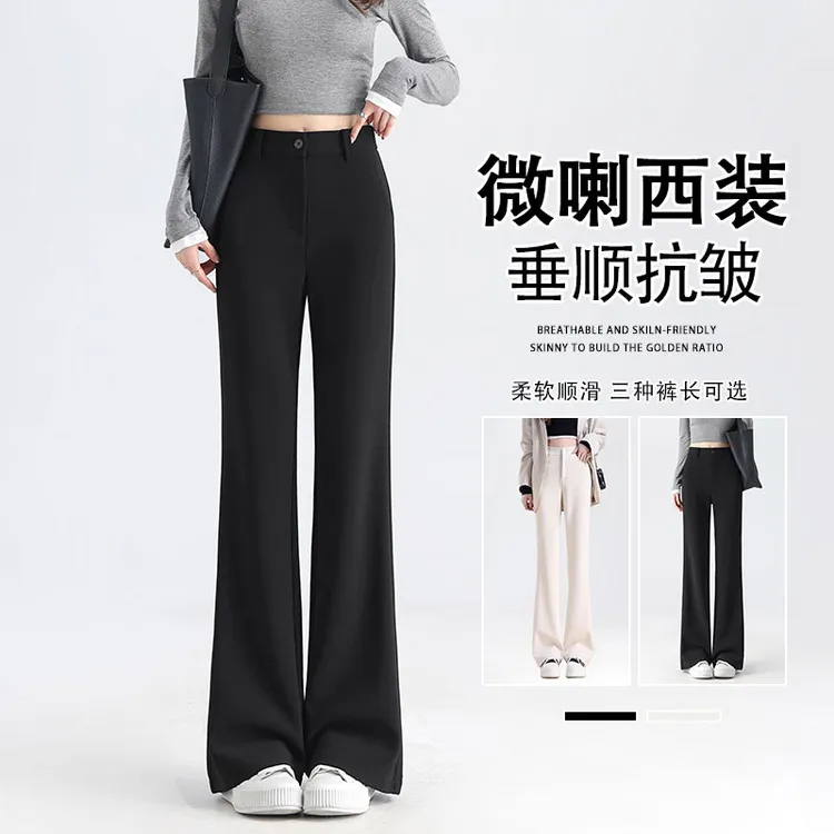 黑色喇叭裤女秋冬加绒加厚2025新款小个子显瘦百搭休闲西装微喇裤