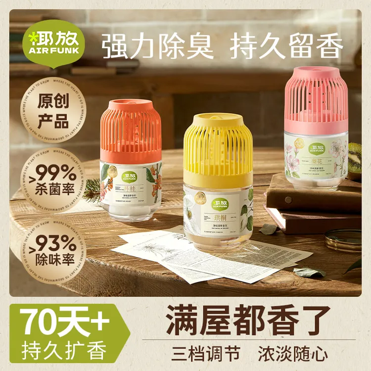 airfunk椰放小香墩香薰空气清新剂室内香氛卫生间除臭居家好物dr