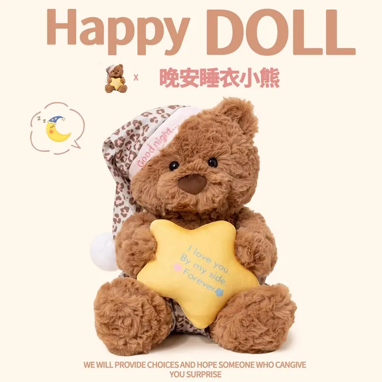 可爱睡衣小熊公仔玩偶泰迪熊毛绒玩具睡觉抱枕娃娃儿童生日礼物女