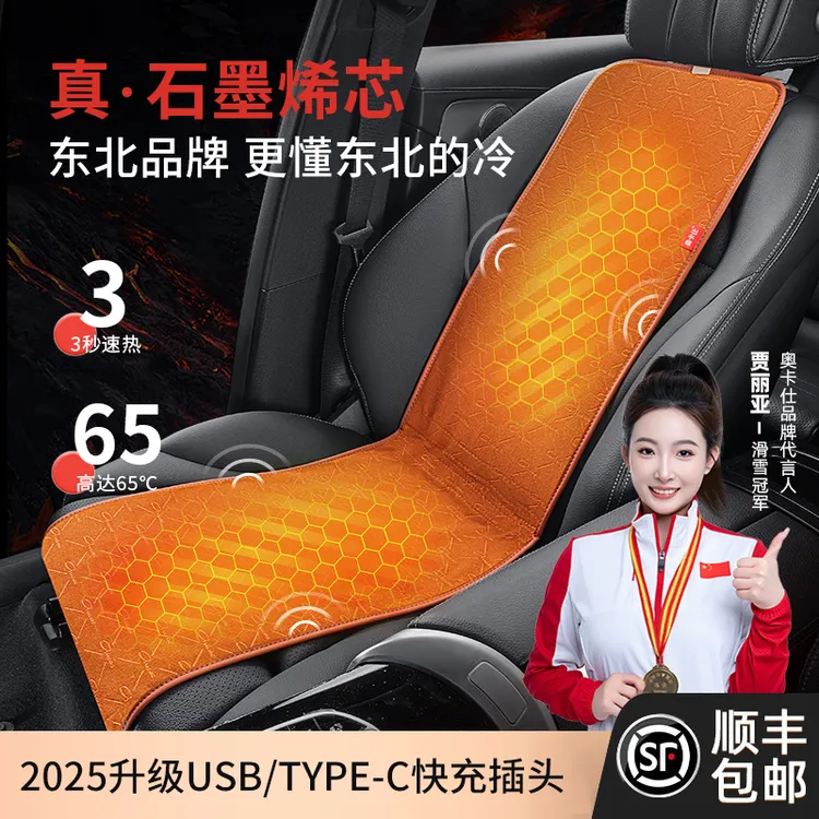 【加热款】奥卡仕石墨烯汽车加热坐垫冬季车载后排座椅电加热垫
