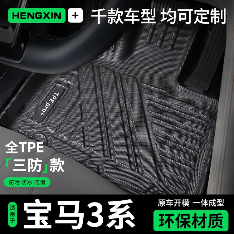 宝马6系gt脚垫全包围汽车适用于17-24款630i 640i地毯环保TPE脚垫
