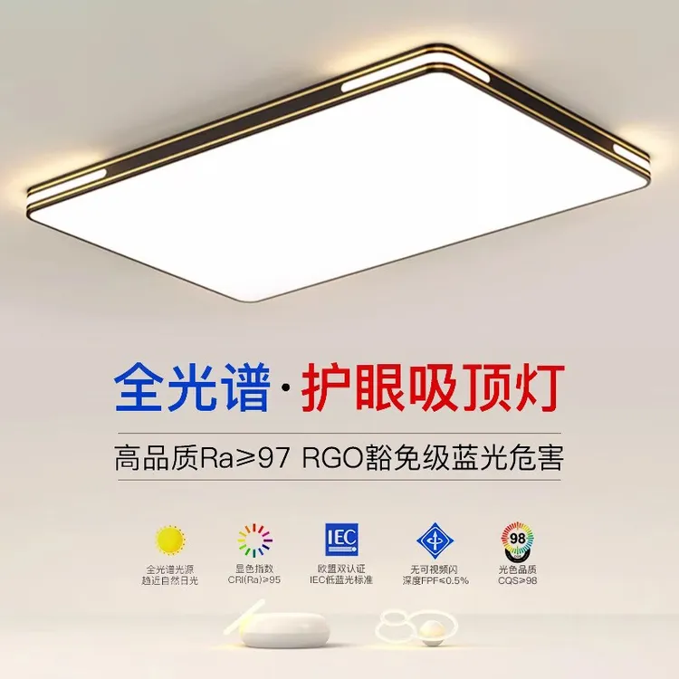 升级全光谱客厅灯led吸顶灯简约现代大气大厅灯创意卧室过道灯具