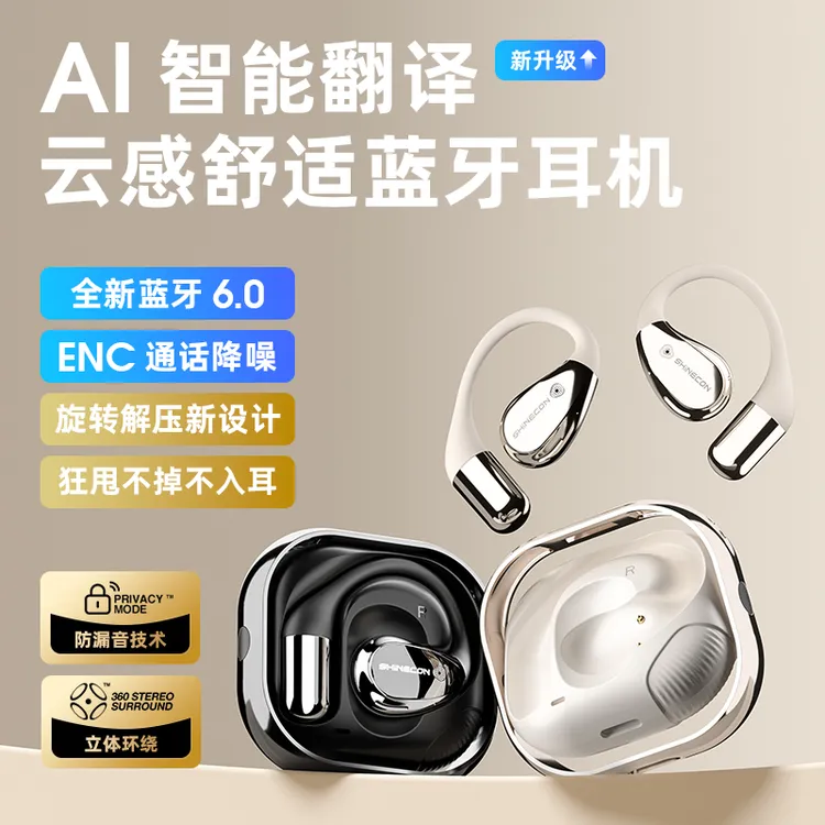 【仁汇优品C】X5旗舰版挂耳运动蓝牙APP翻译耳DTS降噪高清耳麦dspqp