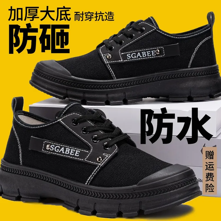 冬季低帮透气劳保鞋橡胶实心耐磨防滑户外徒步登山干活解放鞋