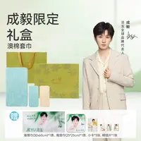 【成毅同款】洁玉纯棉毛巾浴巾礼盒母婴纯棉吸水速干不掉毛柔软家用