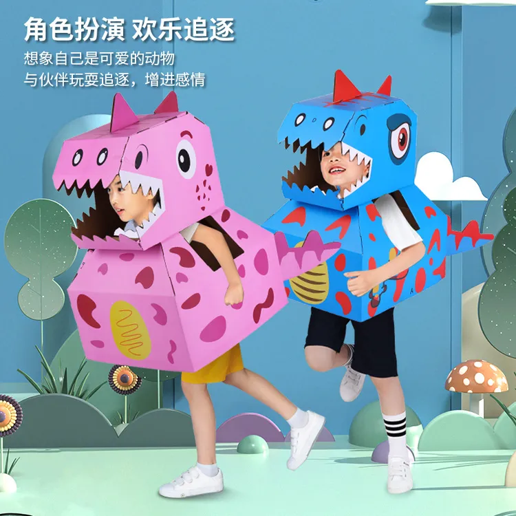 AD开学儿童手工恐龙幼儿园diy手工纸箱3-6岁纸箱
