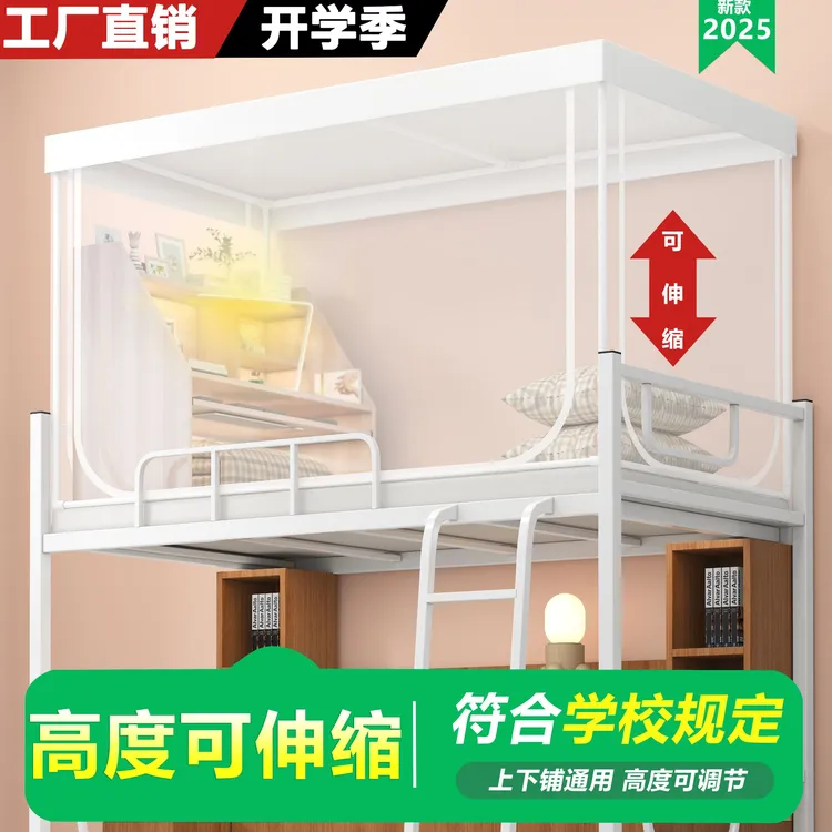 学校寝室学生宿舍专用一体式蚊帐90cmx190学生上铺下铺通用可伸缩