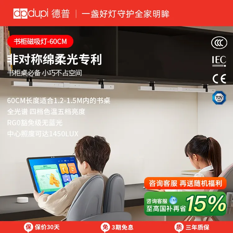dpdupi德普书桌吊柜学习护眼灯国AA级柔光超亮长条灯罩护眼台灯