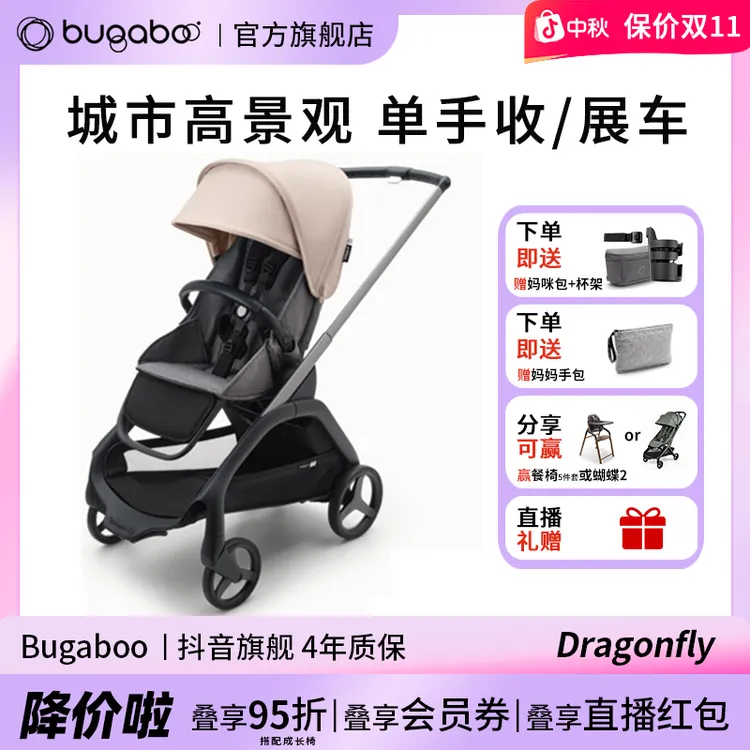 Bugaboo Dragonfly博格步蜻蜓轻便婴儿推车可坐可躺单手收展车