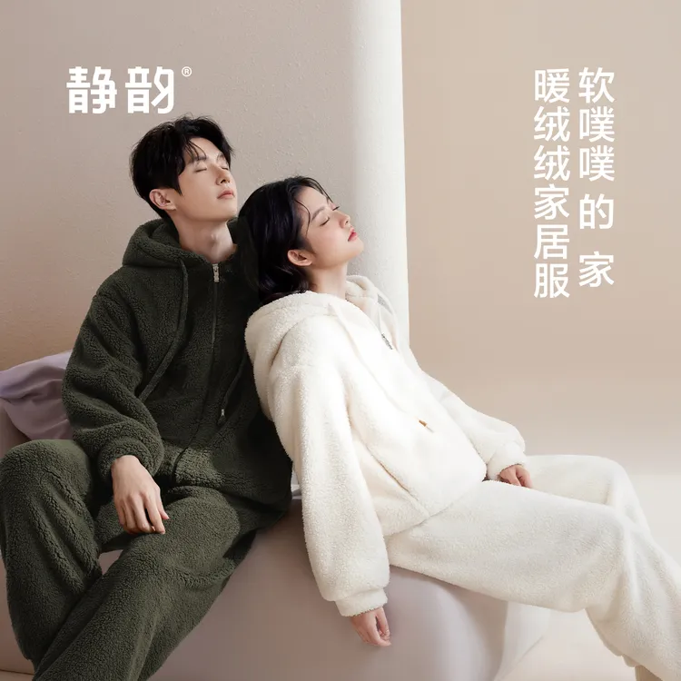 静韵【超柔软】羊羔绒情侣睡衣女冬季保暖休闲家居服套装男可外穿