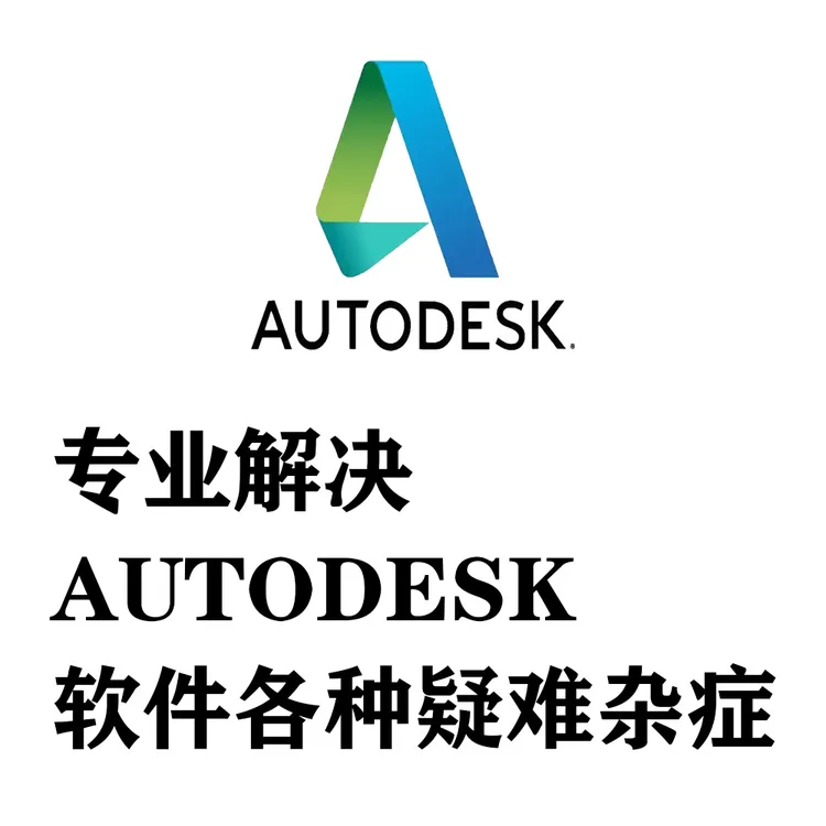 3DMAXCAD安装报错