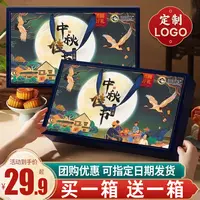 【拍一发二-3件95折】中秋节月饼礼盒装广式蛋黄莲蓉流心送礼团购