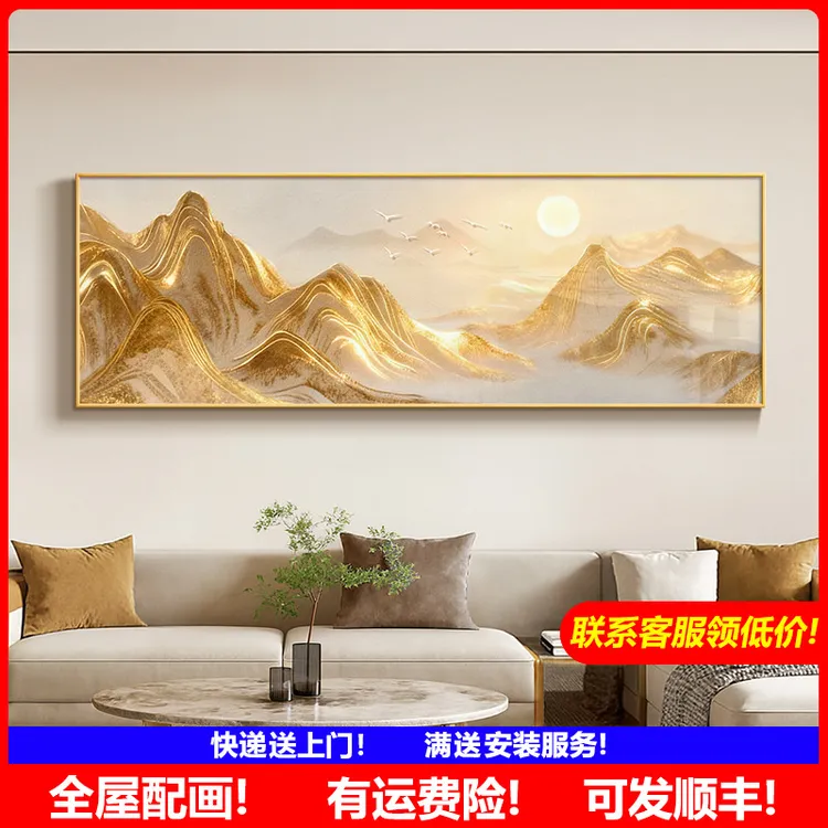 日照金山客厅装饰画轻奢高级感沙发背景墙壁画大气山水靠山图挂画